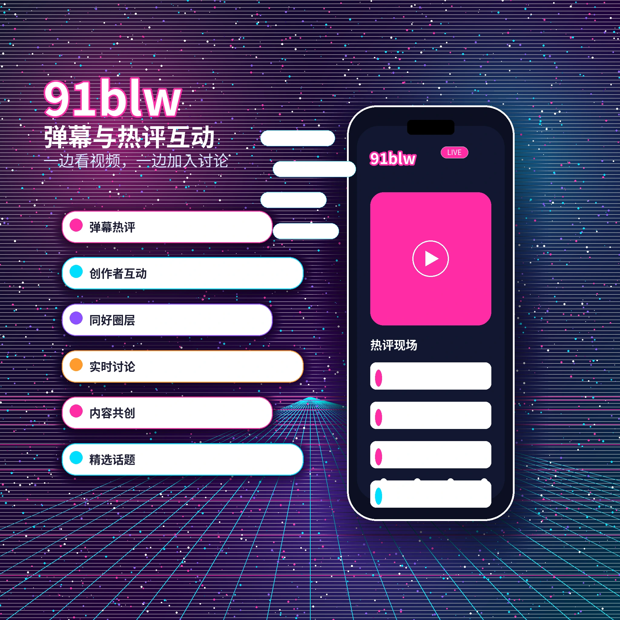 91网站内私信聊天与消息提醒