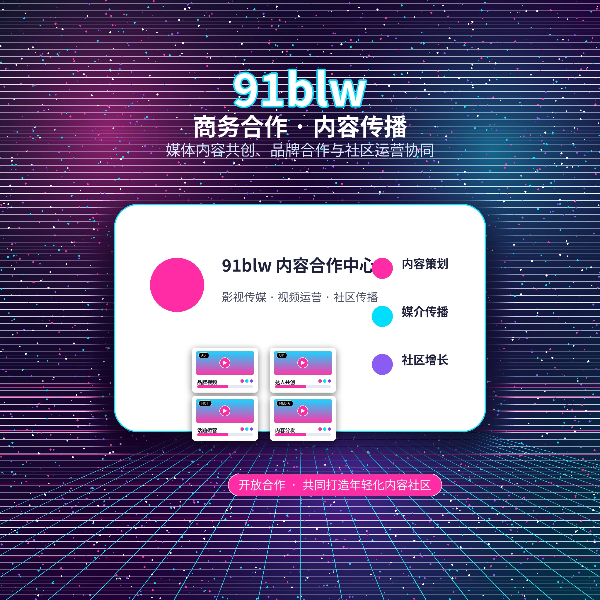 91网用户服务与反馈支持