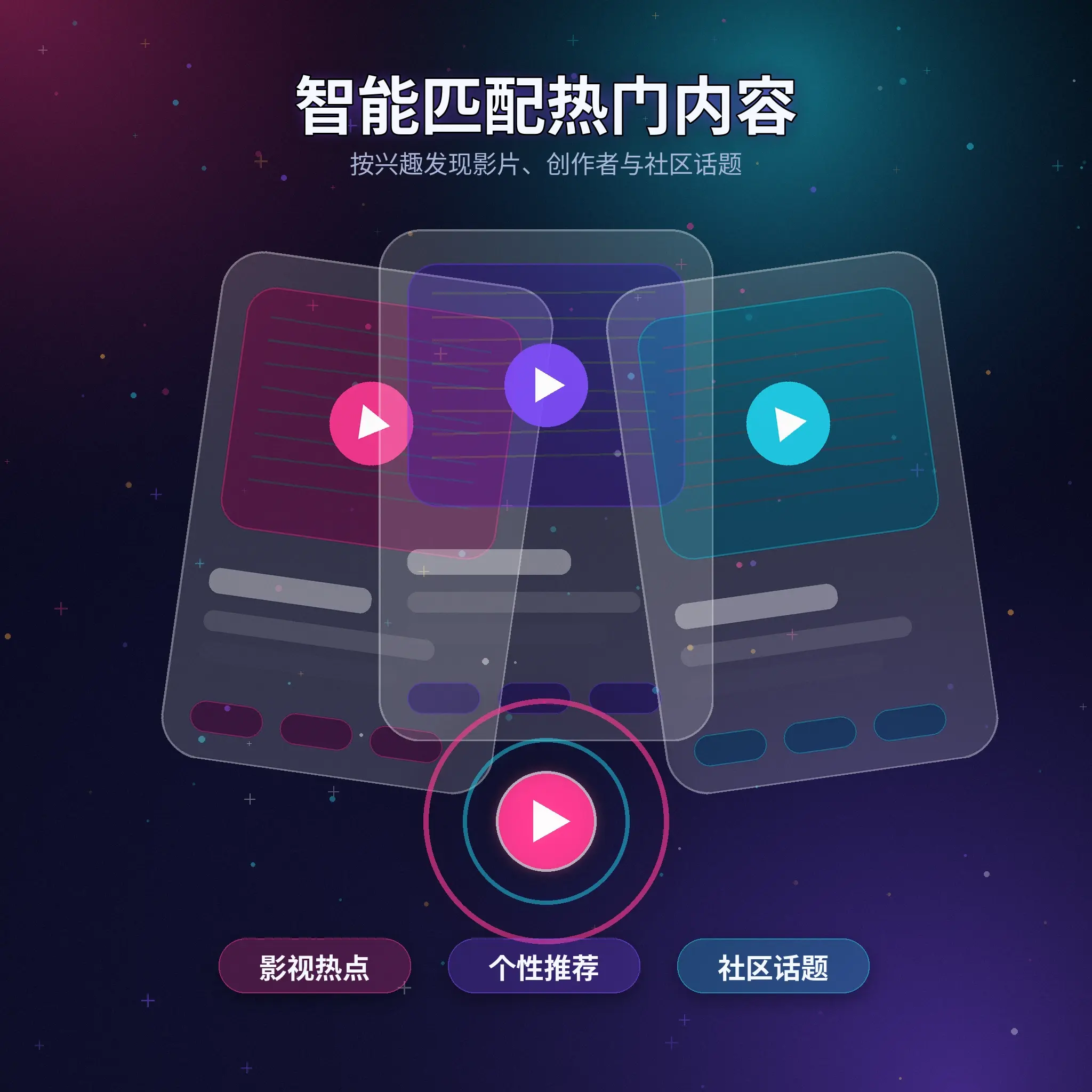 91网兴趣标签与内容匹配服务